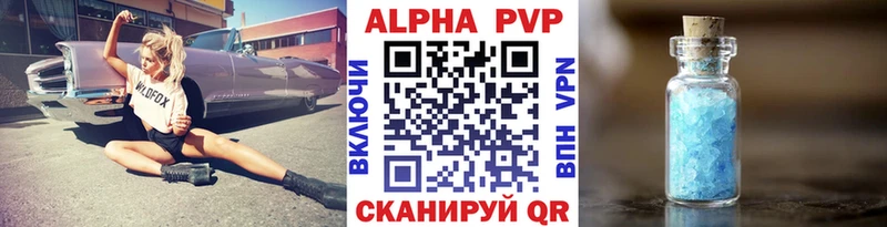 Купить где  Приволжский  Alpha PVP СК КРИС 