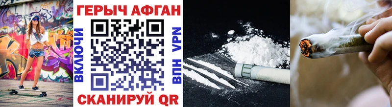 ГЕРОИН хмурый  Купить где  Приволжский 