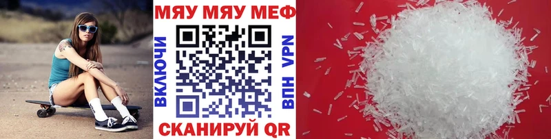 МЯУ-МЯУ мука  Купить закладки  Приволжский 